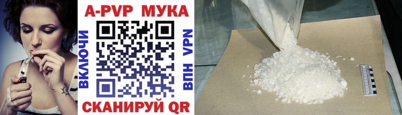 Купить  Карасук  APVP VHQ 