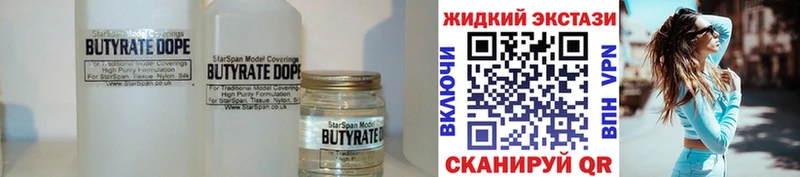 Купить где  Карасук  Бутират BDO 